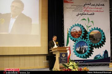 آیین افتتاح همایش بین المللی سرمایه گذاری استان همدان