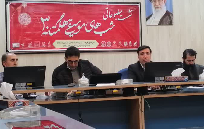 طنین ترانه و موسیقی همدان را فرا می گیرد