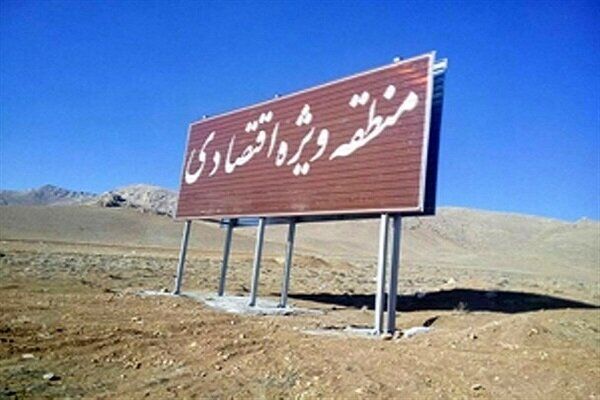  كد گمرکی منطقه ويژه اقتصادی جهان آباد صادر شد
