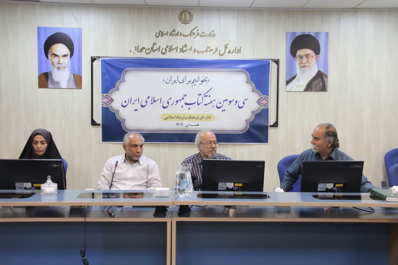 همدان ظرفیت پایتخت کتاب را دارد اما نیازمند هم‌افزایی است
