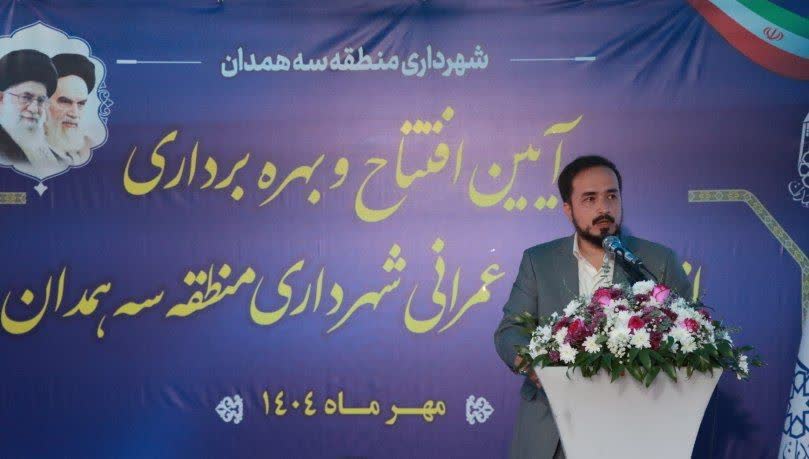 سه پروژه ۵۶ میلیاردی شهرداری منطقه سه همدان به بهره برداری رسید