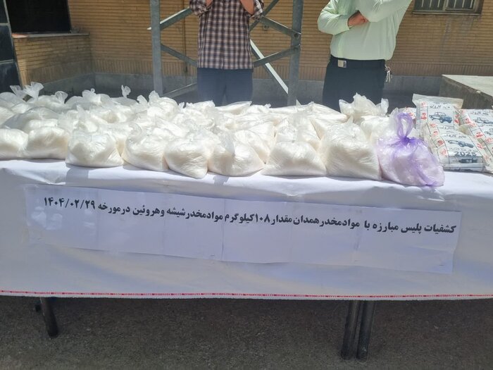 ۱۰۸ کیلوگرم شیشه و هروئین در همدان کشف شد
