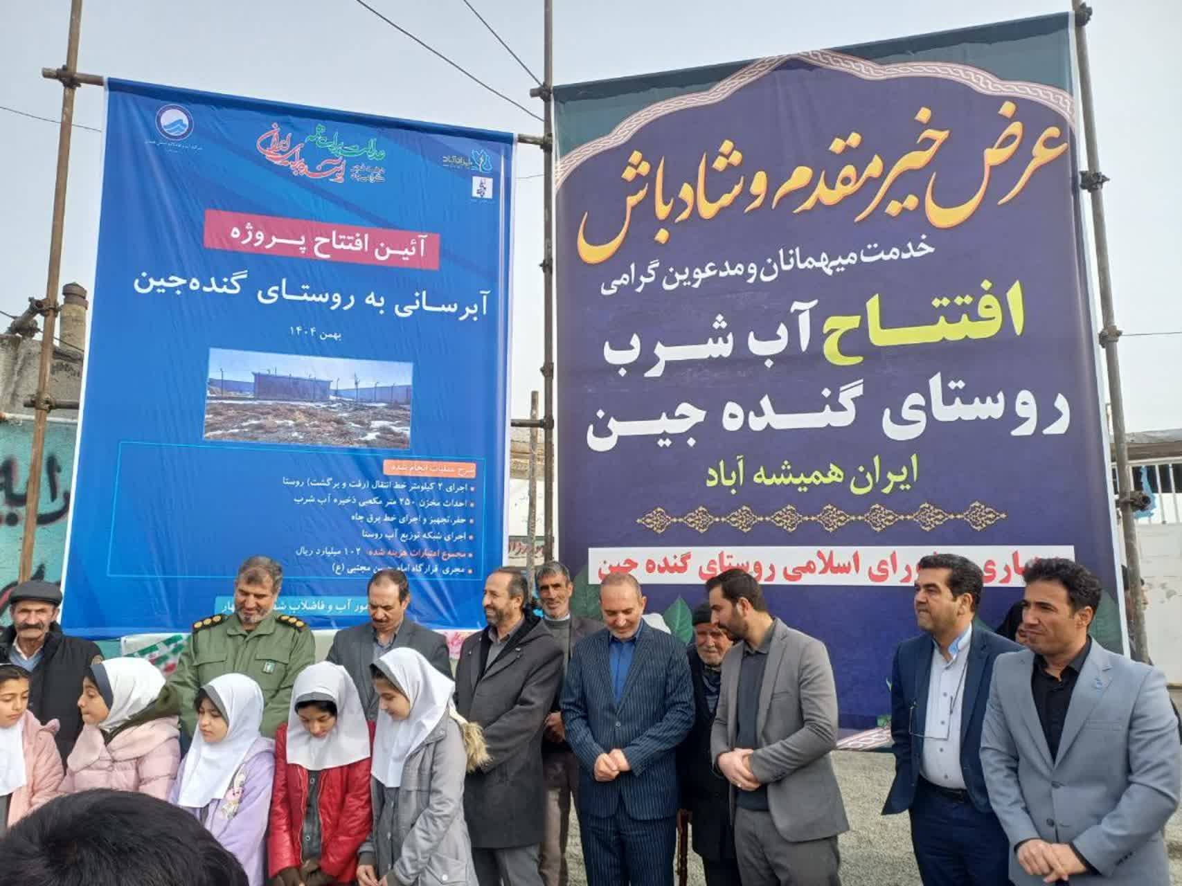 روستای هزارنفره گنده‌جین بهار سیراب شد