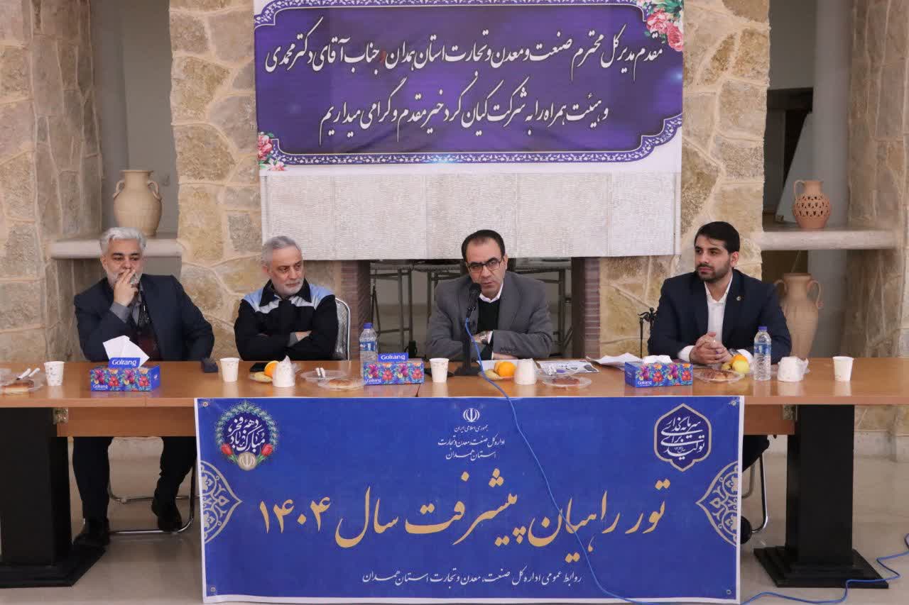افتتاح و کلنگ‌زنی ۳۲ هزار میلیارد طرح صنفی، صنعتی و تولیدی در استان همدان