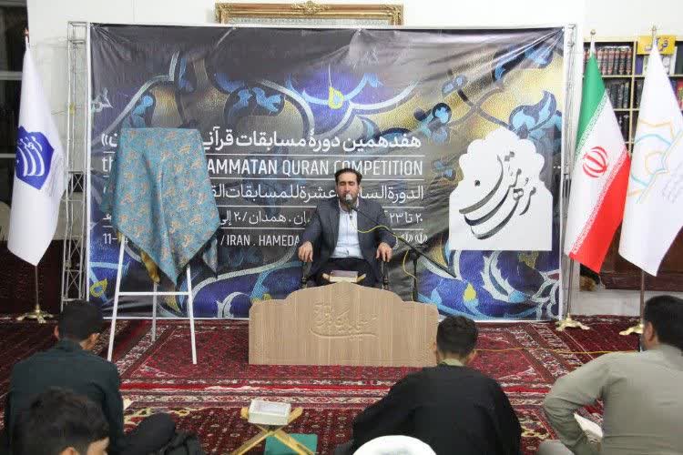 برگزاری کرسی‌های تلاوت به یاد ۵۷ شهید جنگ دوازده روزه همدان