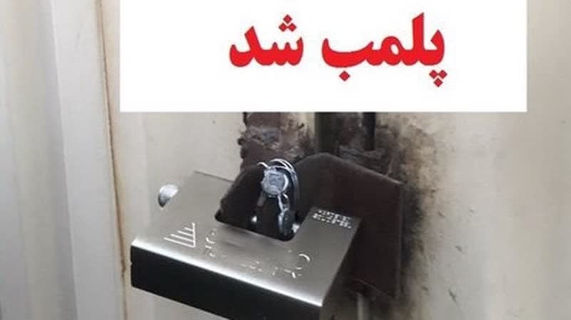 پلمب ۱۱۱ مرکز متخلف تهیه و عرضه موادغذایی در همدان