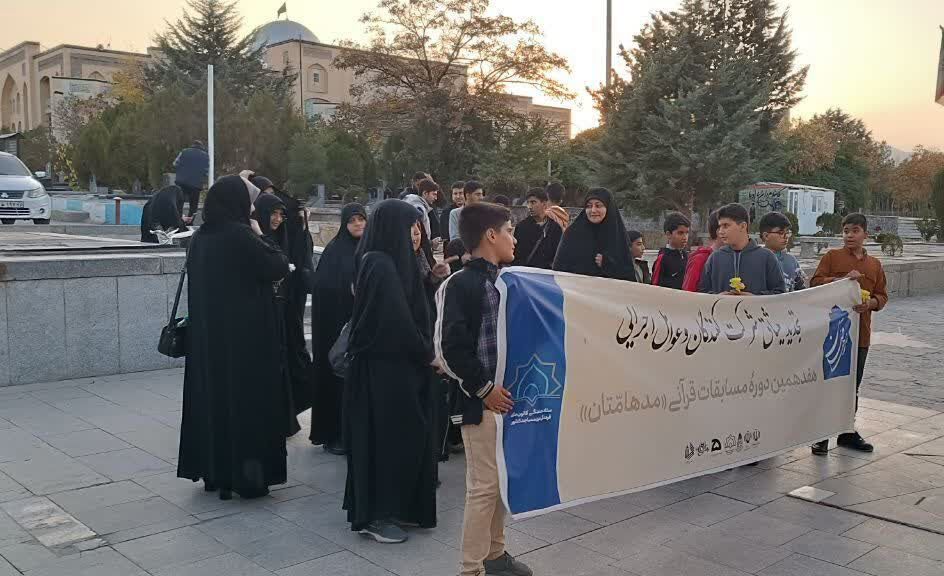 آغاز مرحله کشوری جشنواره قرآنی «مدهامتان» در همدان