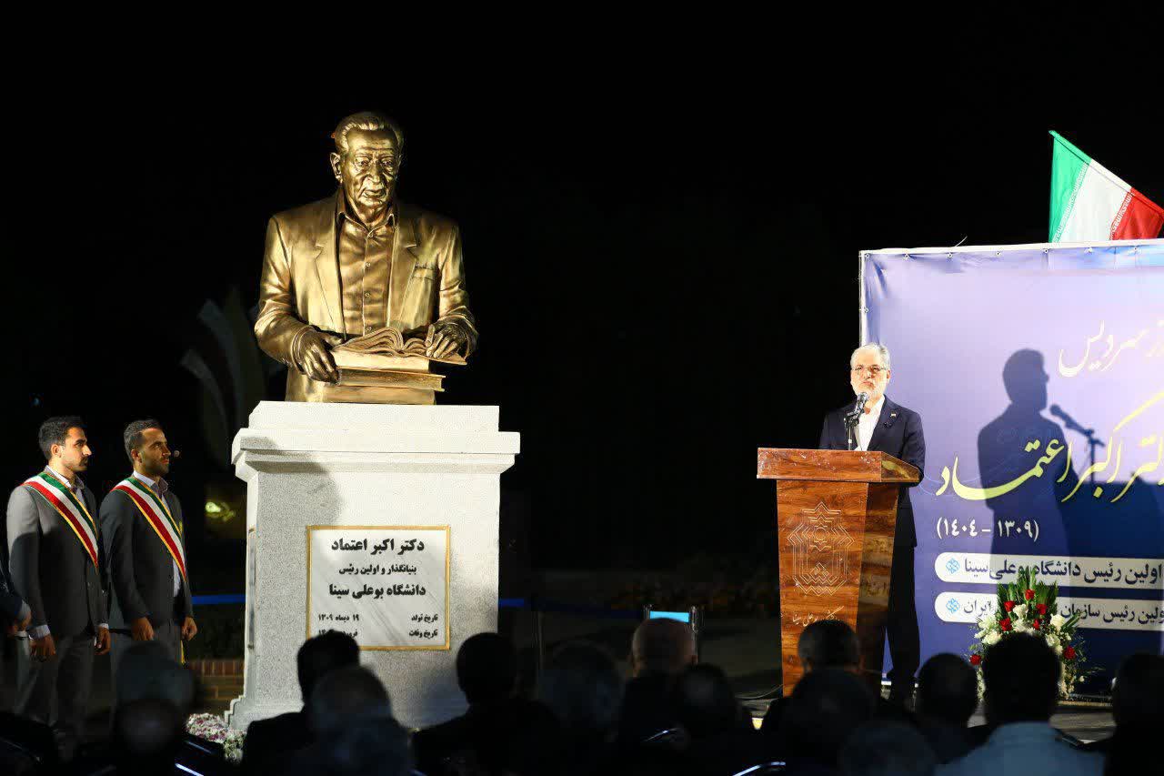 تندیس دکتر اکبر اعتماد رونمایی شد