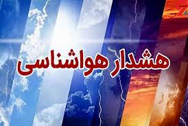 هشدار هواشناسی همدان نسبت به وزش باد شدید و فعالیت سامانه بارشی