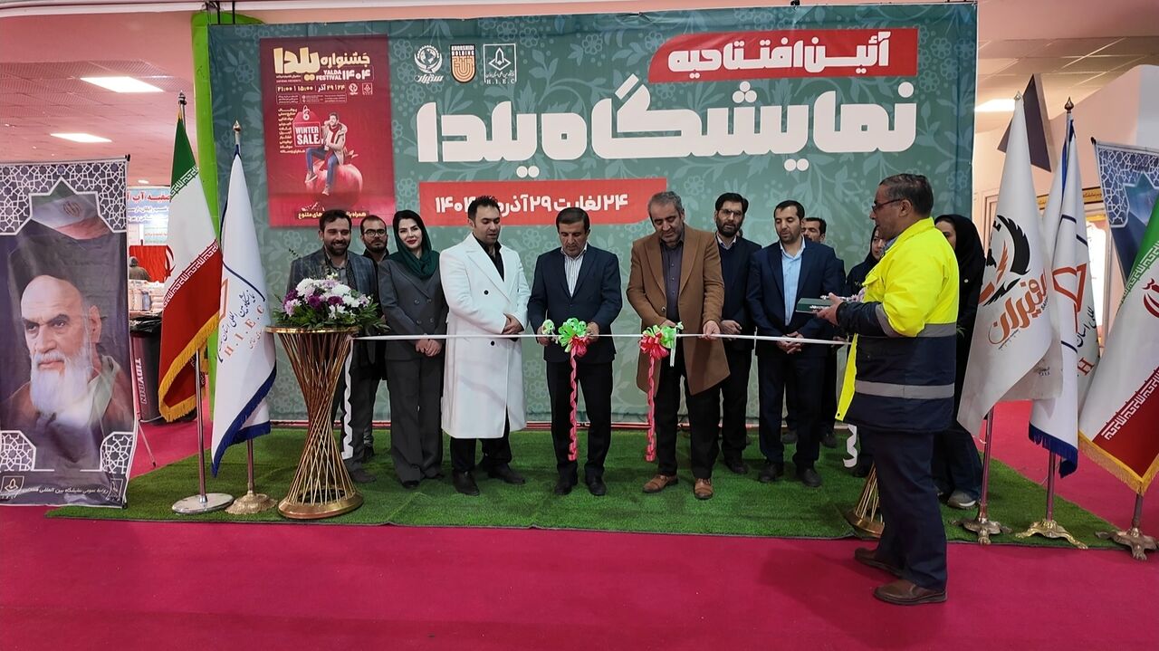 نمایشگاه یلدا در همدان گشایش یافت