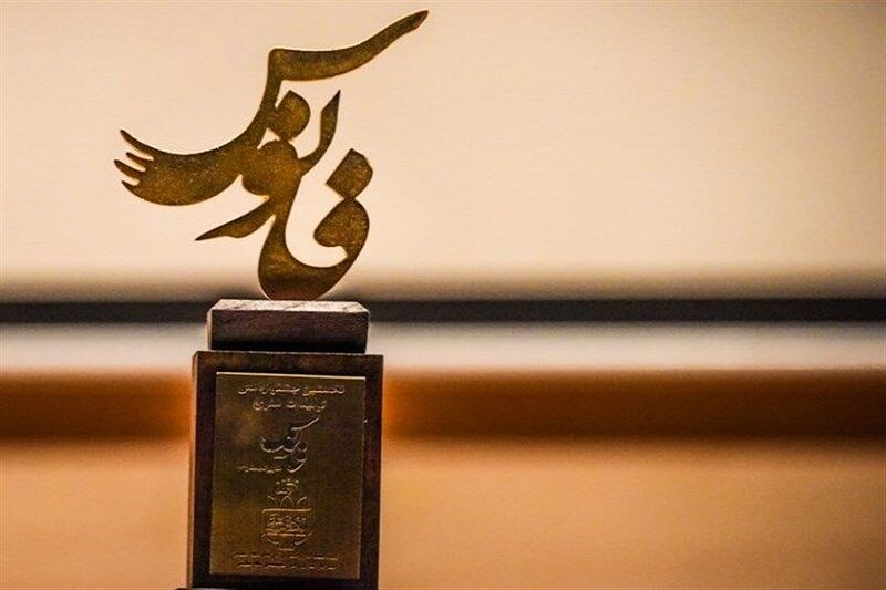 اعلام فراخوان برگزاری نهمین جشنواره هنری 