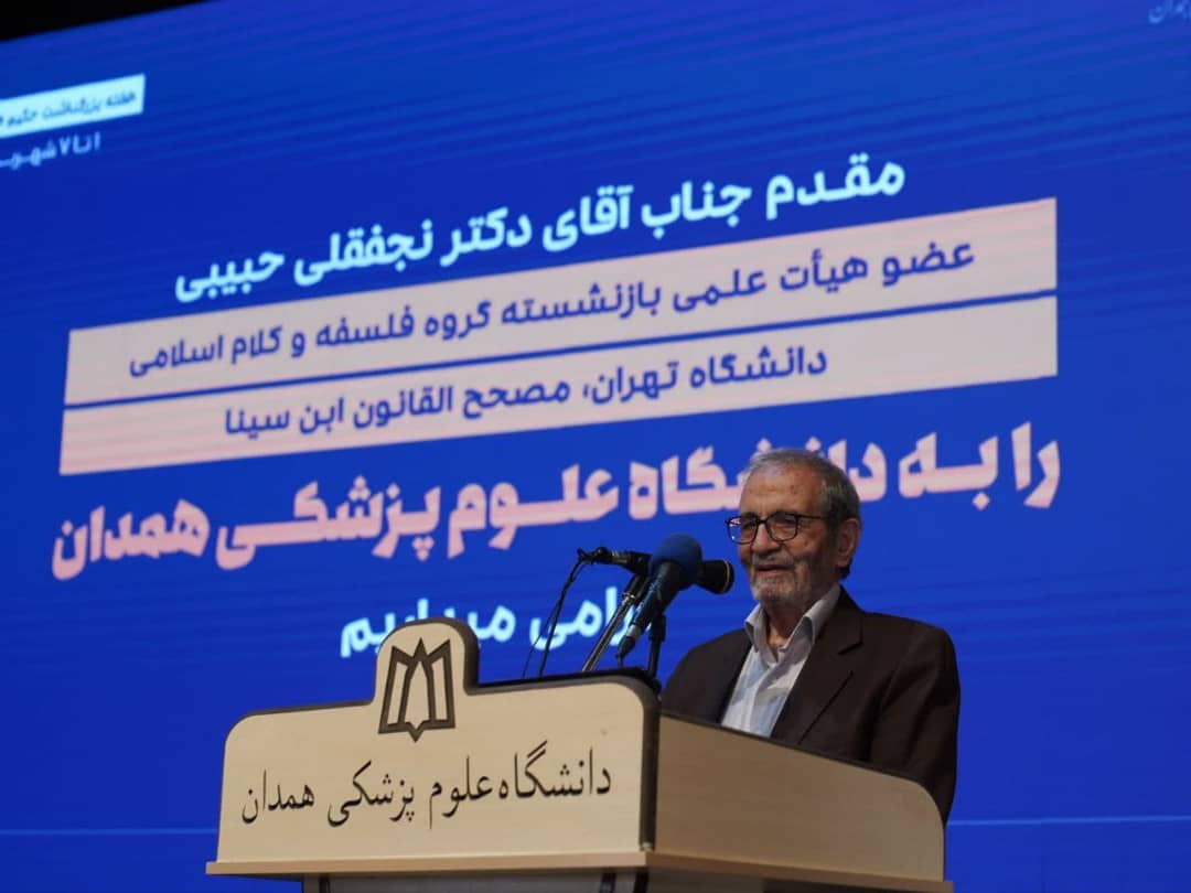 تصحیح سومین جلد کتاب قانون ابن‌سینا به پایان رسید