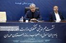 نشست خبری سخنگوی وزارت امور خارجه در همدان