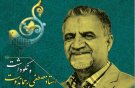 همدان به استقبال اختتامیه 