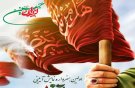 برگزاری نخستین هنرواره تعزیه «ایران حسین (ع)» به میزبانی درگزین
