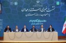  بروکراسی سرمایه‌گذاری در استان کاهش یافته است