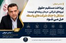 مشکل نیروهای شرکتی با حذف شرکت‌های واسطه حل می‌شود