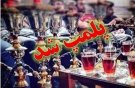۵۱ قلیان سرا در همدان پلمب شد