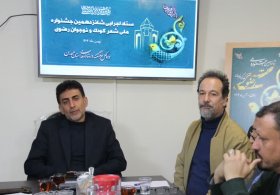آغاز سال نو فرهنگی همدان مزین به نام‌ مبارک امام رضا (ع)