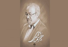 چراغ شعر و ادب همدان خاموش شد