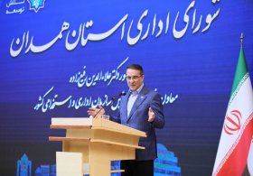  همدان چهارمین استان مجری طرح فواد/نظام اداری باید بر پایه تخصص‌ مدیریت شود