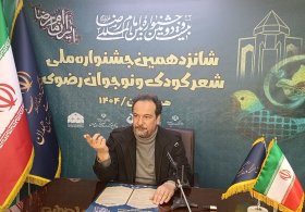 تأکید بر آثار نو با نگاه تازه در جشنواره شعر رضوی 