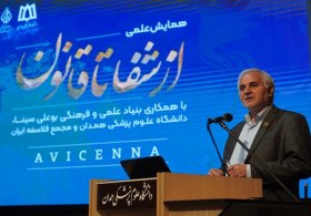 کنگره اخلاق پزشکی شهریورماه در همدان برگزار می شود