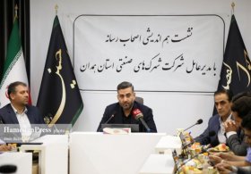 همدان رتبه اول کشور در توسعه و تملک اراضی صنعتی را کسب کرد