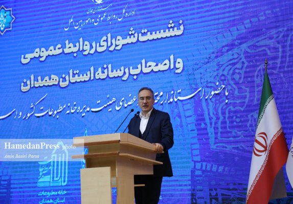 نشست شورای روابط عمومی و اعضای هیئت مدیره خانه مطبوعات کشور ب خبرنگاران استان همدان