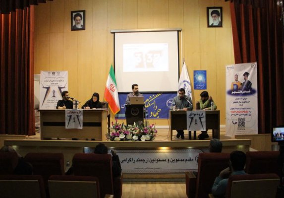 پایان چهاردهمین دوره مسابقات ملی «مناظره دانشجویی» در همدان