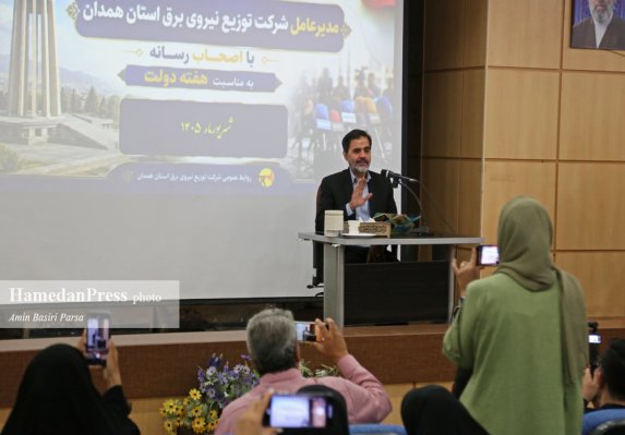 نشست خبری مدیرعامل توزیع برق همدان در هفته دولت