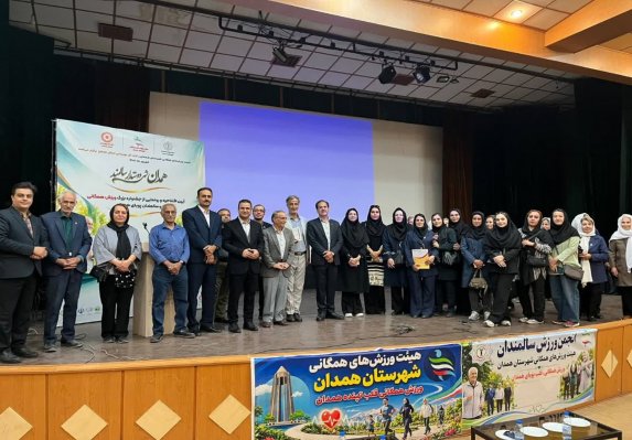سالمندان ورزشکار همگانی استان همدان تجلیل شدند