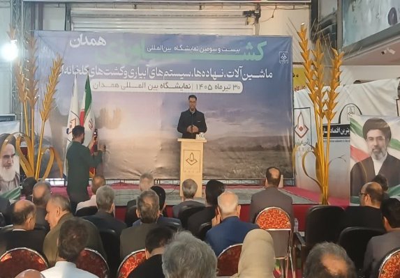 بیست‌وسومین نمایشگاه بین‌المللی کشاورزی در همدان گشایش یافت