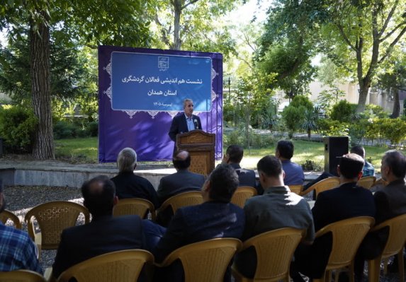 پرداخت ۱۵۴ میلیاردتسهیلات به فعالان گردشگری همدان/ ۷۰ درصد تأسیسات استاندارد شد