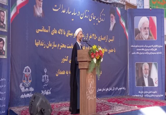 آزادی ۳۵۰ زندانی غیرعمد در همدان به همت قوه قضائیه