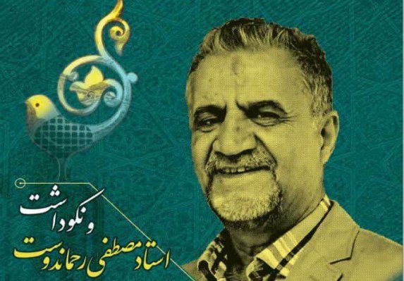 همدان به استقبال اختتامیه 
