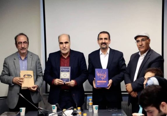 سمپوزیوم بین‌المللی آموزه‌های ابن‌سینا در دنیای امروز