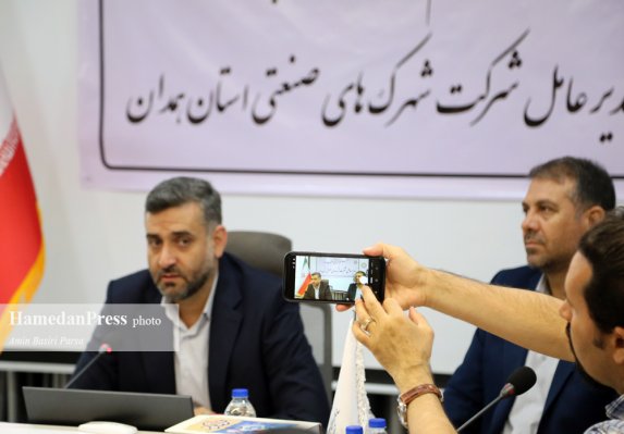 نشست خبری مدیرعامل شرکت شهرک های صنعتی