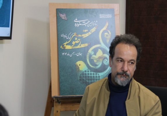 نکوداشت مصطفی رحماندوست در جشنواره ملی شعر کودک رضوی