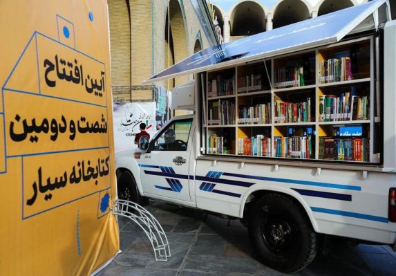 کتابخانه سیار اسدآباد در پارکینگ خاک می خورد!