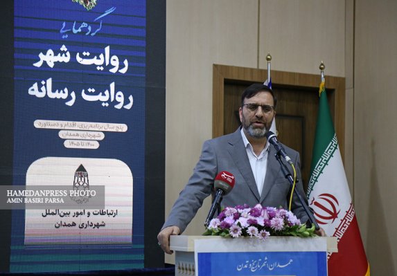 برنامه‌محوری، مشارکت مردم و تکمیل پروژه‌ها محور تحول مدیریت شهری است+تصاویر