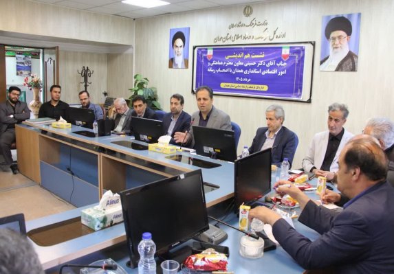 همدان در مسیر ثبات اقتصادی/ از رکورد سرمایه‌گذاری تا رتبه برتر رفع موانع تولید