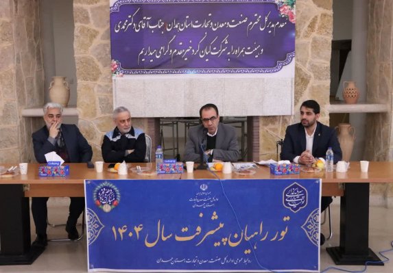 افتتاح و کلنگ‌زنی ۳۲ هزار میلیارد طرح صنفی، صنعتی و تولیدی در استان همدان