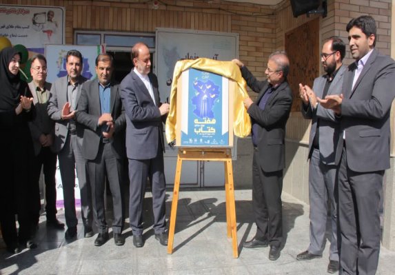 آغاز ۳۳مین هفته کتاب استان همدان/کتابخوانی به جریان دائمی در جامعه تبدیل شود