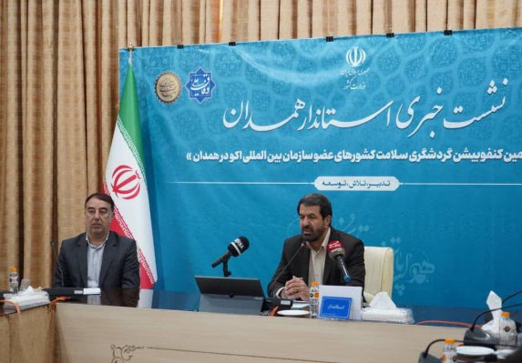 همدان میزبان همایش گردشگری سلامت با حضور ۱۲۰ میهمان خارجی