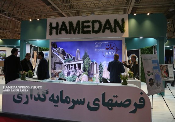 غرفه استان همدان در نمایشگاه بین المللی گردشگری تهران
