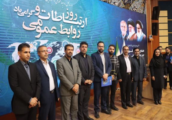 روابط عمومی‌های برتر دستگاههای اجرایی استان معرفی شدند
