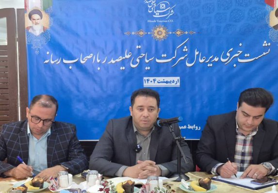 علیصدر از حیاط خلوت خارج شد/شفاف‌سازی مالی، ثبت جهانی و جذب سرمایه‌گذار در دستور کار است