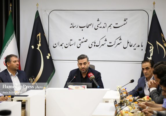 همدان رتبه اول کشور در توسعه و تملک اراضی صنعتی را کسب کرد