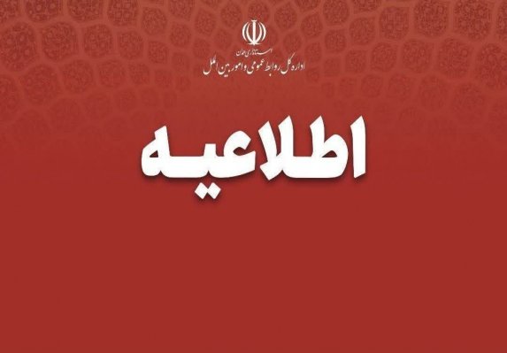 کاهش ساعات کاری ادارات استان همدان از اول مردادماه
